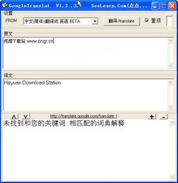 谷歌翻译app 谷歌翻译app