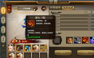 天龙八部端游宠物排名榜 天龙八部端游宠物排名榜