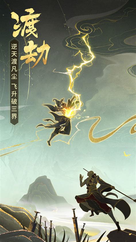 逍遥神仙修真记