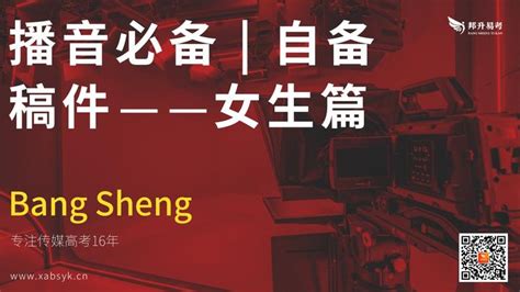 体育播音稿怎么写