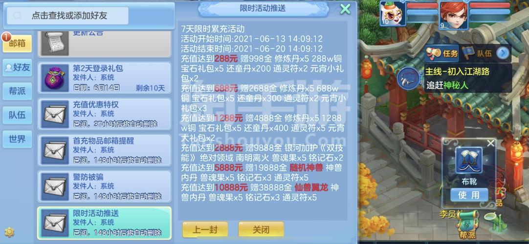 神武手游神武币怎么来的快