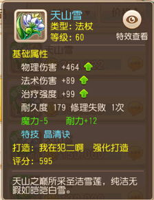 梦幻西游手游拿弯刀是啥职业