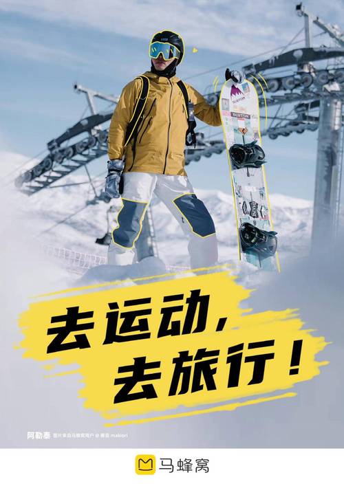 体育旅游的特点有