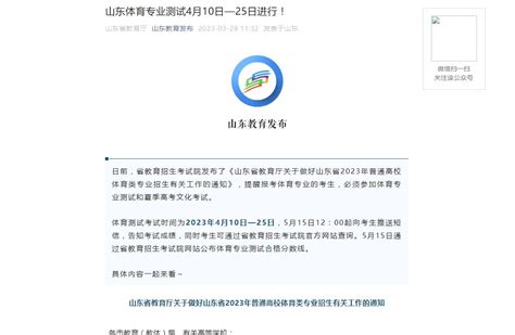 2019潍坊中考体育考试标准