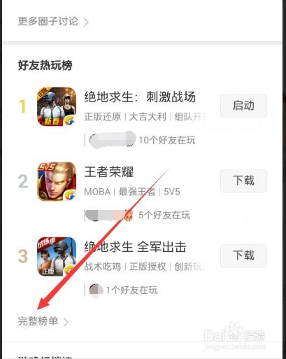 微信游戏不被好友看到 微信游戏不被好友看到