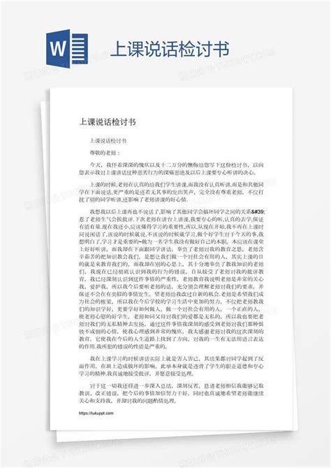 体育课检讨说话500字反思作文 体育课检讨说话500字反思作文