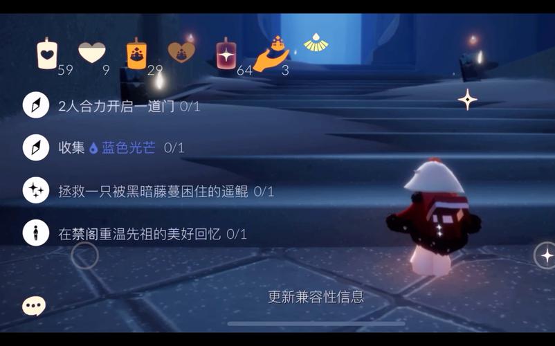 光遇梦想季第四个任务在哪里