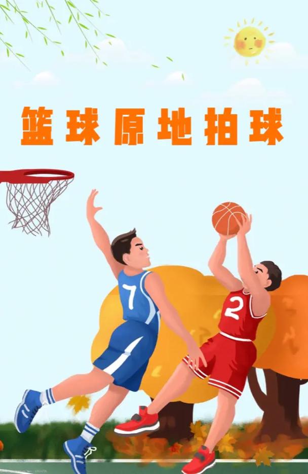 篮球电视台 篮球电视台