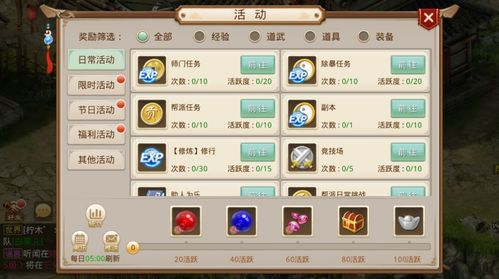 问道手游万道归一怎么获得