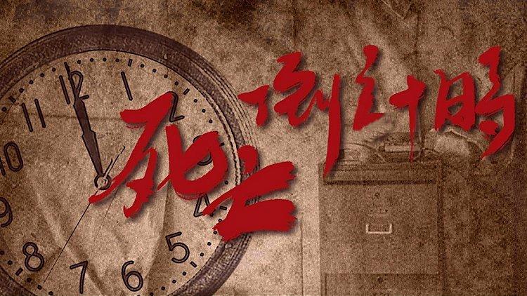 死亡倒计时app下载
