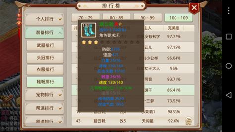 问道手游炼化装备技巧