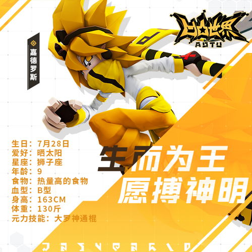 凹凸世界手游 凹凸世界手游