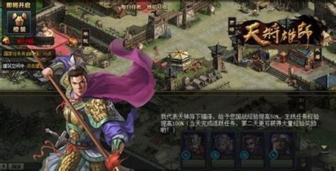天将雄师手游武将觉醒战力排名 天将雄师手游武将觉醒战力排名