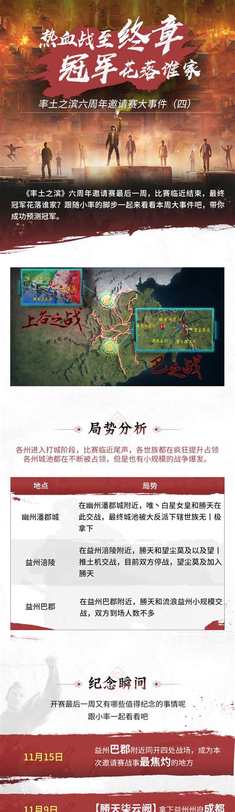 花落谁家游戏作文
