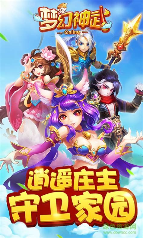 神武手游和梦幻手游哪个好