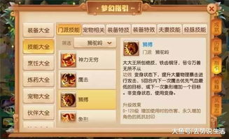 梦幻西游手机修改密码