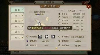 问道手游宠物怎么幻化及规则详细分析 问道手游宠物怎么幻化及规则详细分析