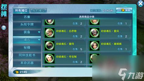 剑侠情缘手游抽什么武器好 剑侠情缘手游抽什么武器好