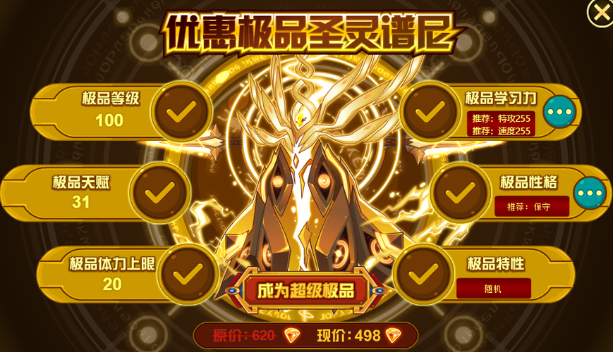 赛尔号谱尼精元孵化视频