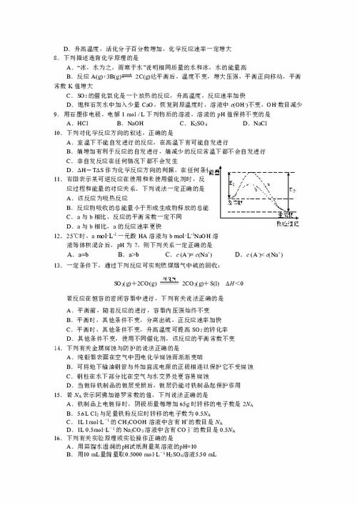 梦幻平顶山副本攻略