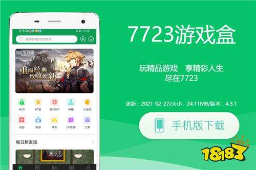 bt手游盒子下载软件