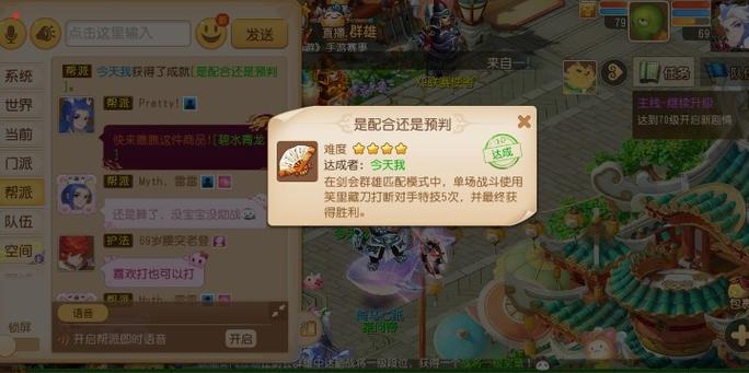 梦幻手游鼓励表情