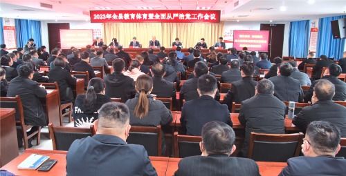 浚县教育体育局官网
