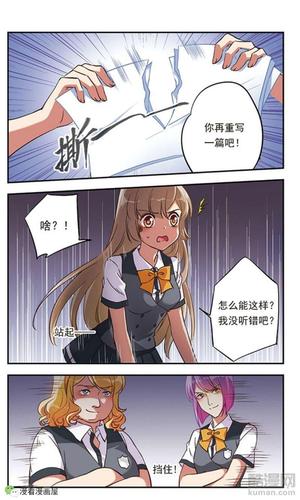 男生为什么喜欢欺负女生