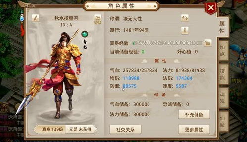 问道手游装备上的星星怎么来的 问道手游装备上的星星怎么来的