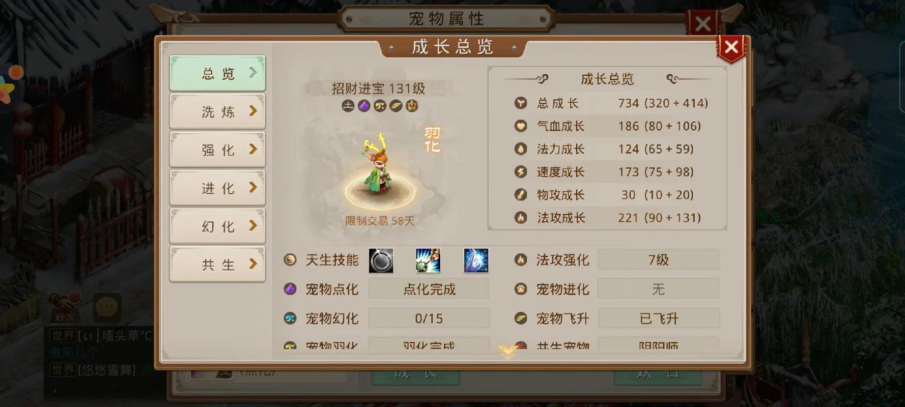 问道手游更新公告