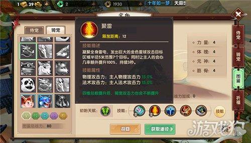 寻仙手游宝宝刷新地点