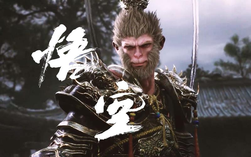 黑暗悟空传