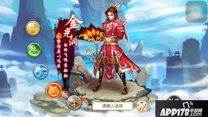 问道化身