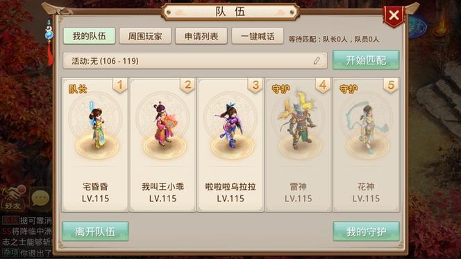 像问道一样的手游有哪些 像问道一样的手游有哪些