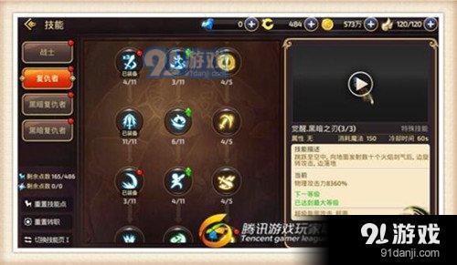 龙之谷暗怎么样 龙之谷暗怎么样