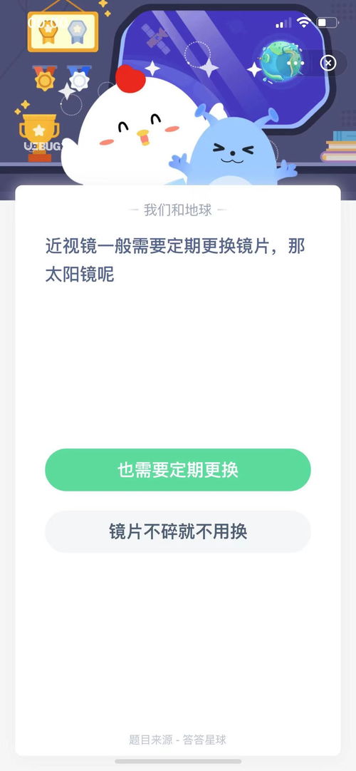 太阳镜要定期更换镜片吗?