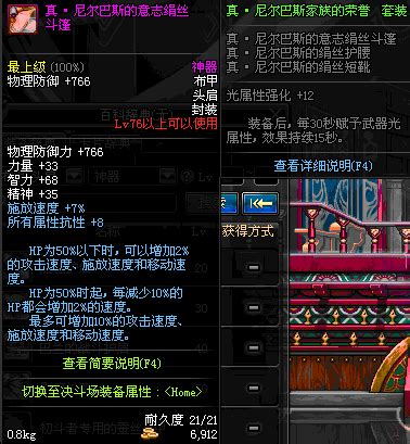 领域支配者套装