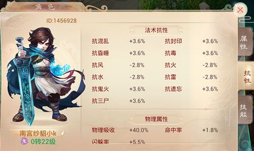 手游大话西游什么职业好玩 手游大话西游什么职业好玩