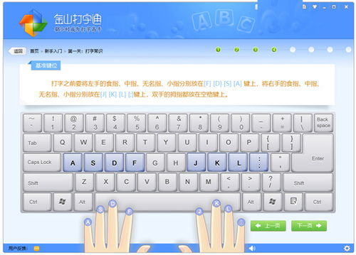 拼音打字练习软件免费 拼音打字练习软件免费