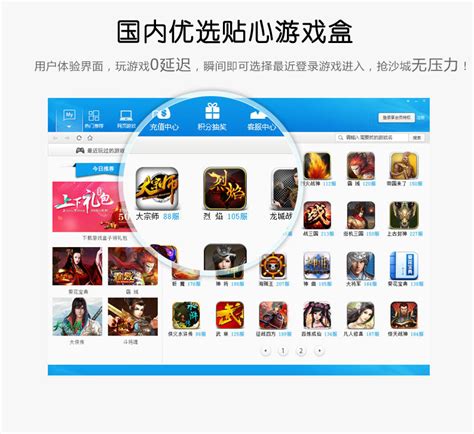 有什么好用的游戏盒子推荐