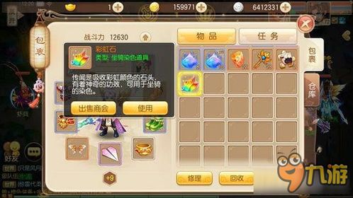 梦幻手游坐骑有用吗 梦幻手游坐骑有用吗