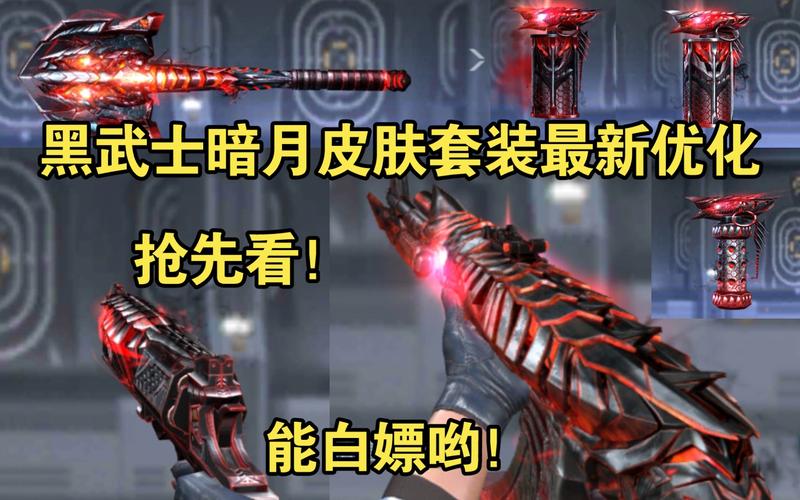 穿越火线手游黑武士图片 穿越火线手游黑武士图片