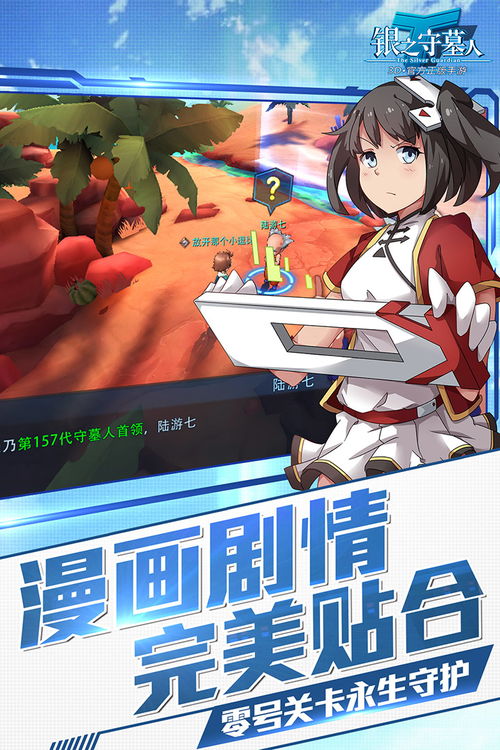 银之守墓人哔哩哔哩 银之守墓人哔哩哔哩