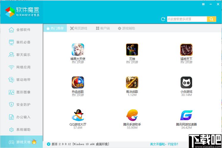 游戏魔盒小米 游戏魔盒小米