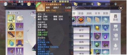 完美世界手游兽图配天书