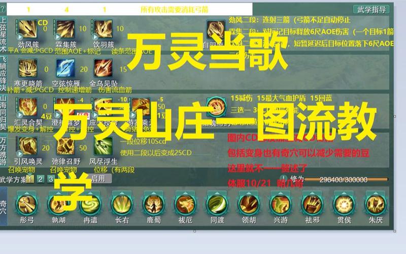 寻仙手游各职业技能展示