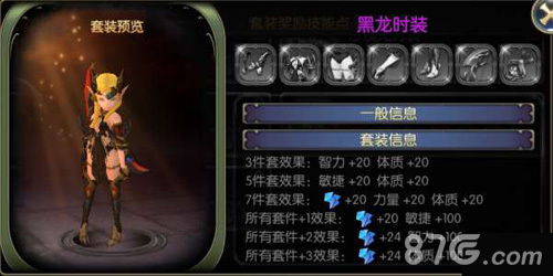 龙之谷弓箭手属性 龙之谷弓箭手属性