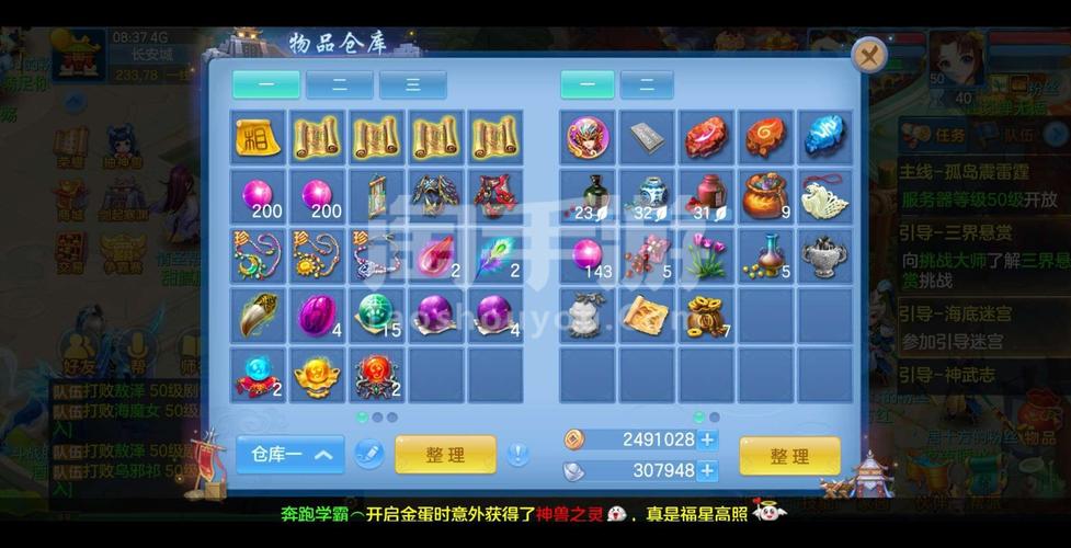 神武2手游武器伤害怎么算的 神武2手游武器伤害怎么算的