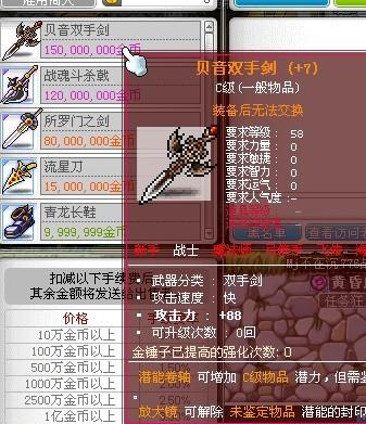 冒险岛双手剑图鉴 冒险岛双手剑图鉴