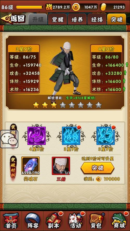 忍者大师v0玩法